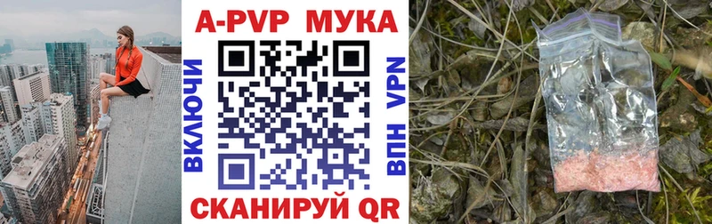 A-PVP Соль  Пенза 
