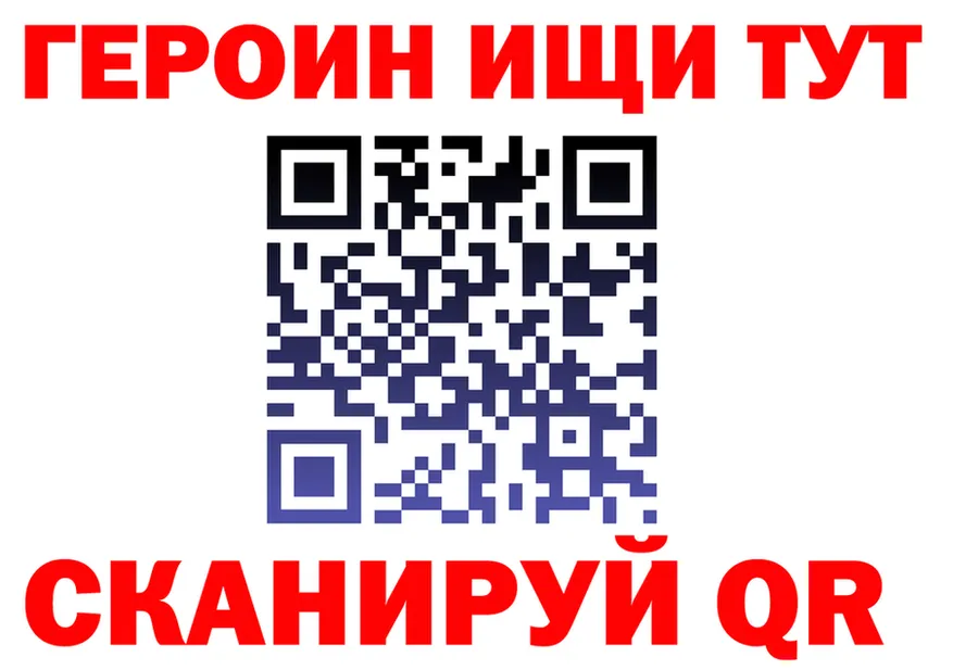 ГЕРОИН Heroin ONION darknet MEGA Пенза