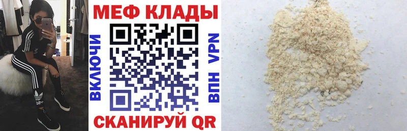МЕФ VHQ  Пенза 